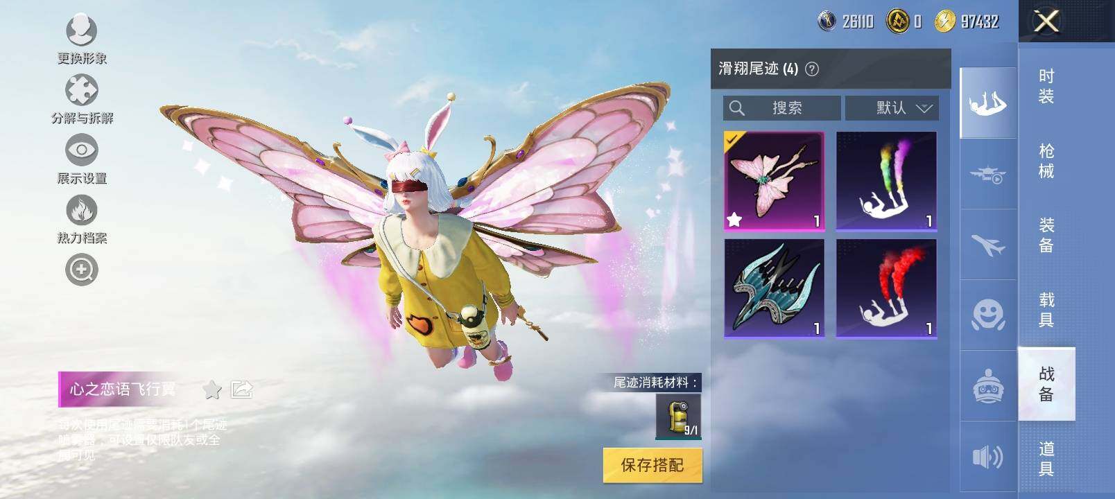 HPYXS3326971和平精英账号详情图20
