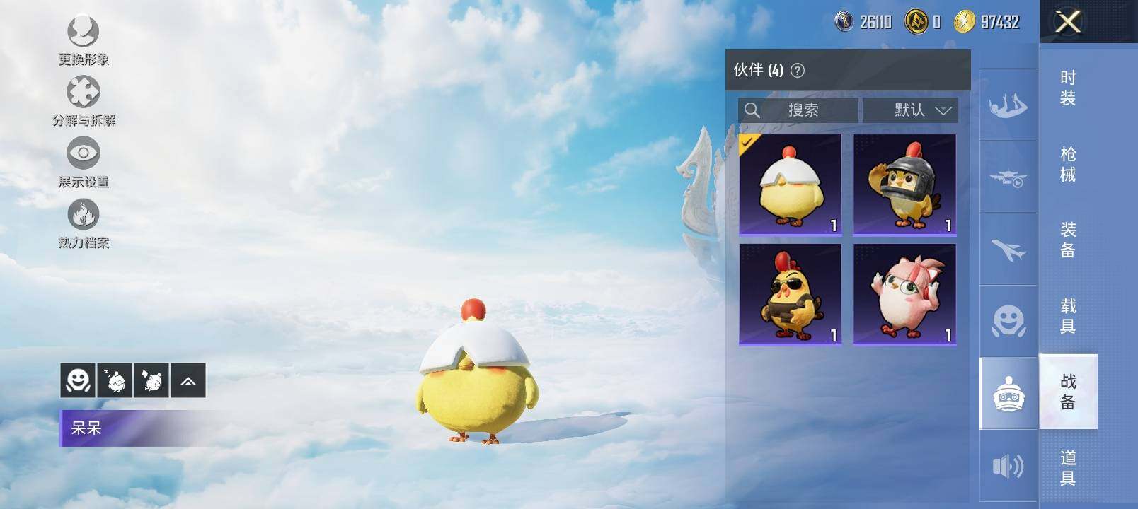 HPYXS3326971和平精英账号详情图21