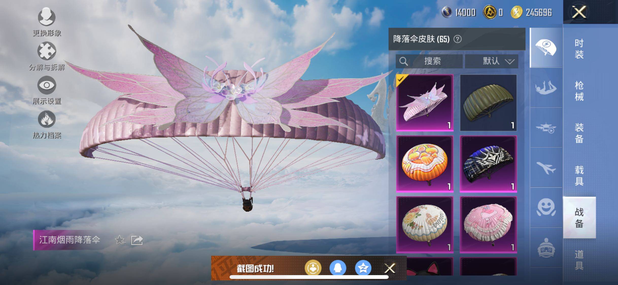 HPYXS3324787和平精英账号详情图8 HPYXS3324787和平精英账号详情图8