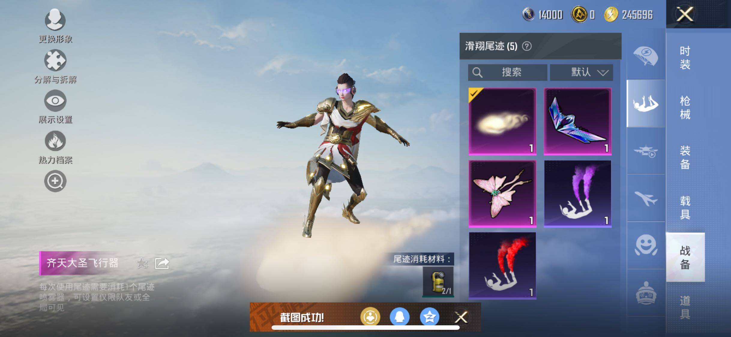 HPYXS3324787和平精英账号详情图9 HPYXS3324787和平精英账号详情图9