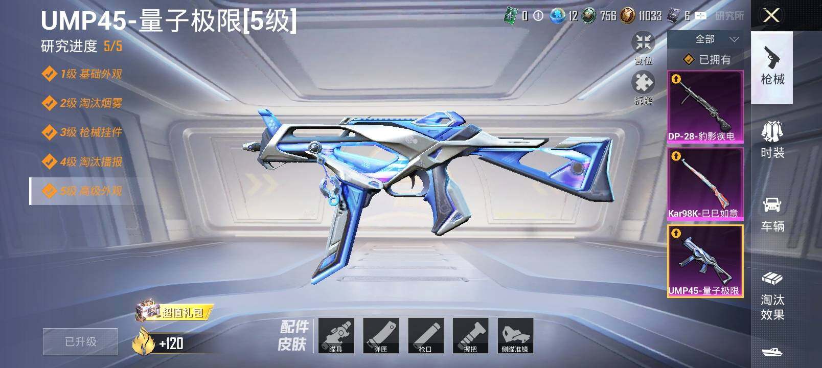 HPYXS3326971和平精英账号详情图23