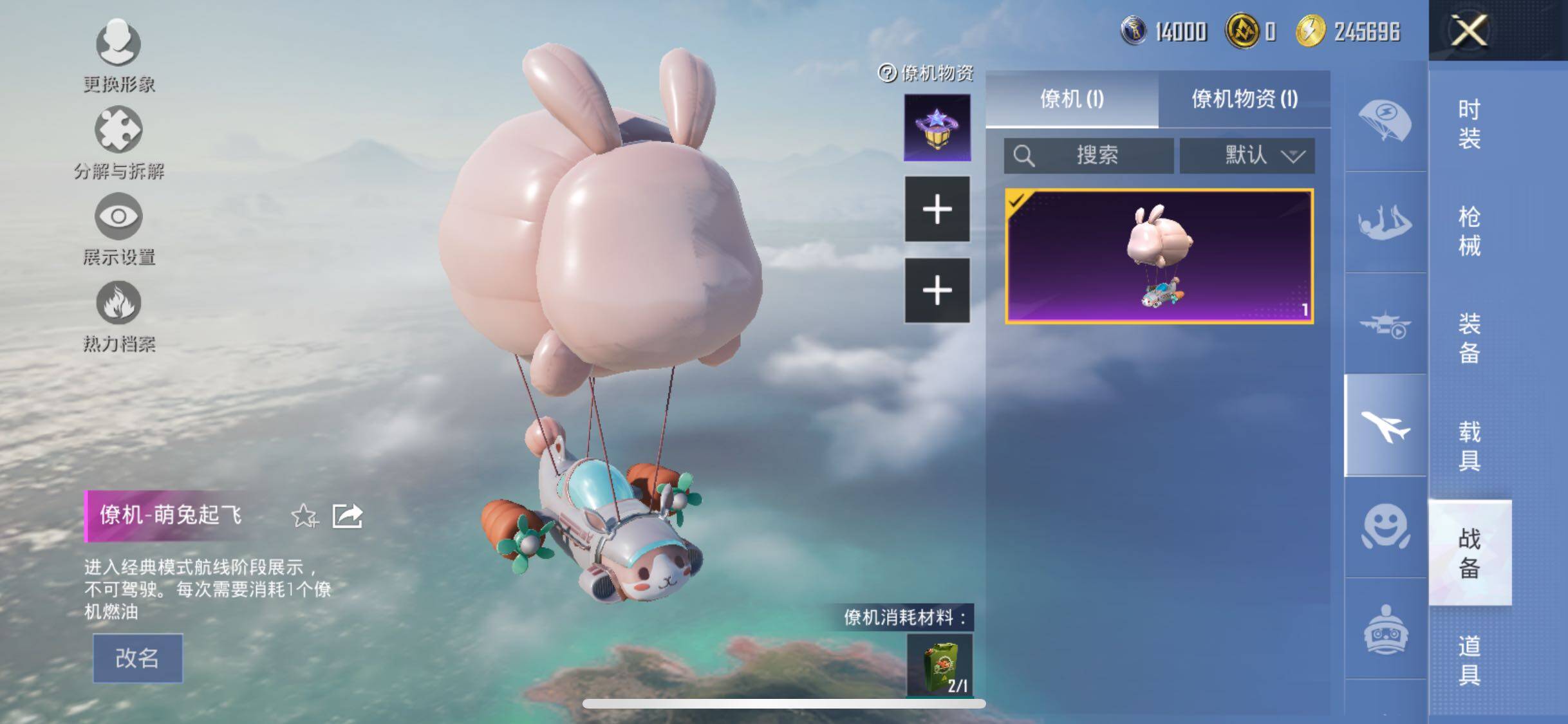 HPYXS3324787和平精英账号详情图10 HPYXS3324787和平精英账号详情图10