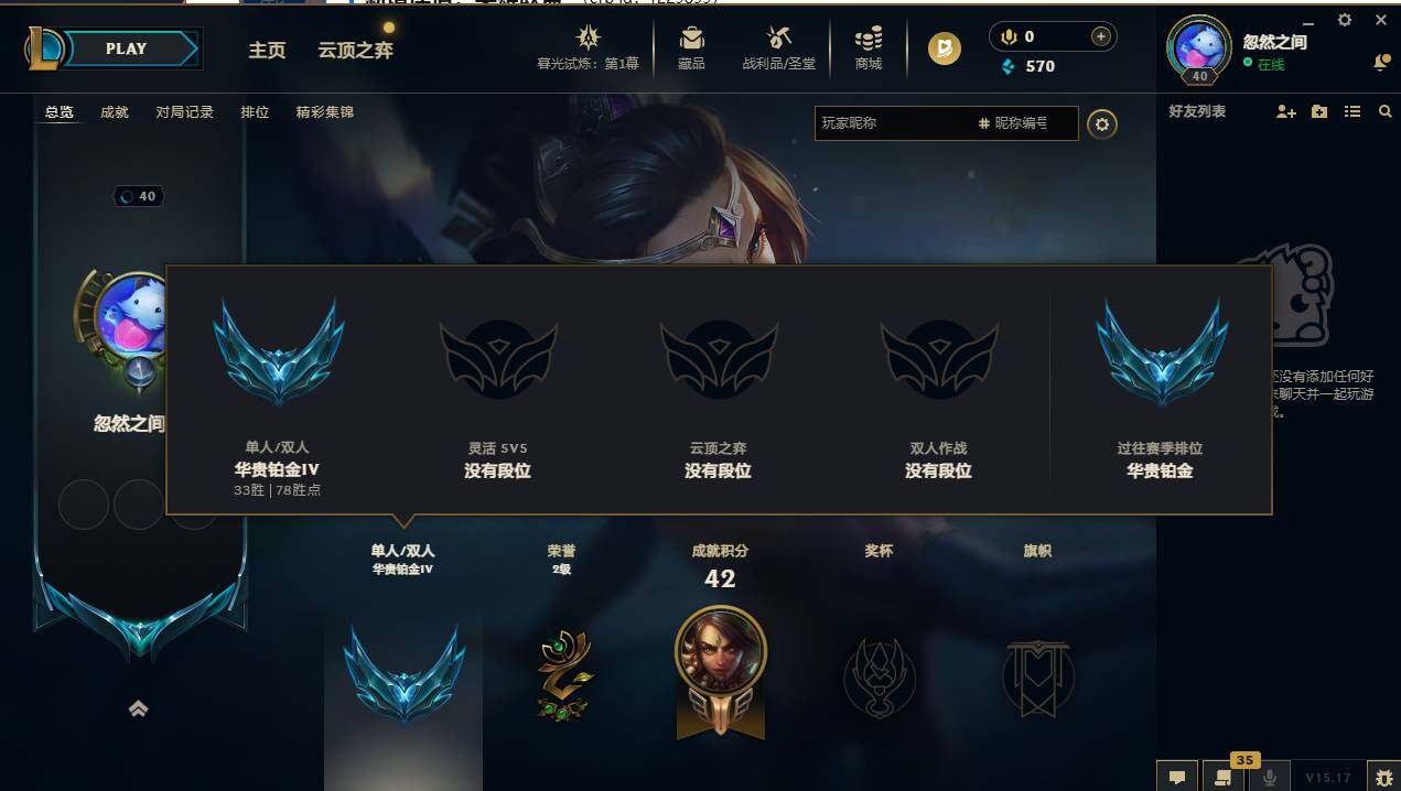 LOLCMW311648英雄联盟账号详情图4 LOLCMW311648英雄联盟账号详情图4