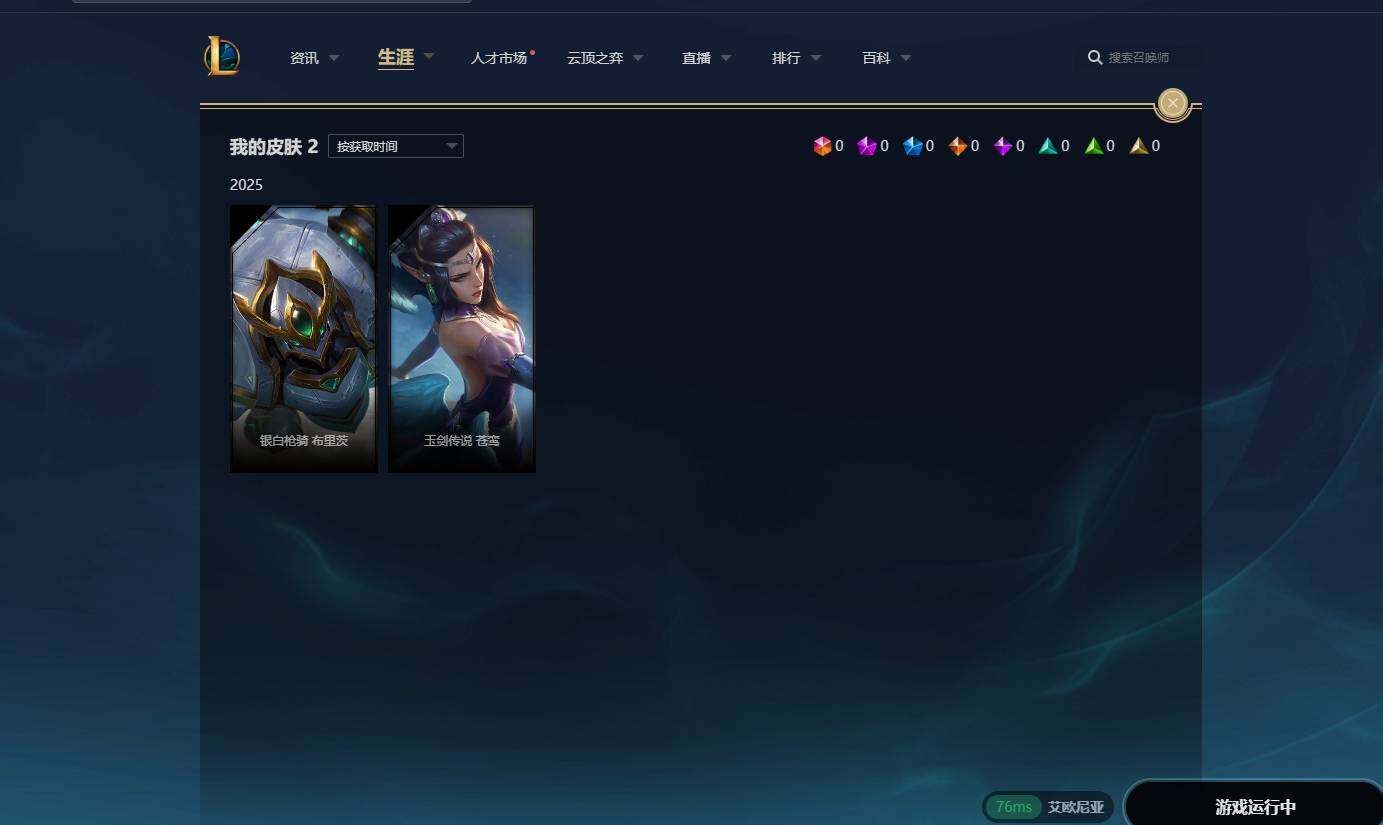 LOLCMW311648英雄联盟账号详情图10 LOLCMW311648英雄联盟账号详情图10