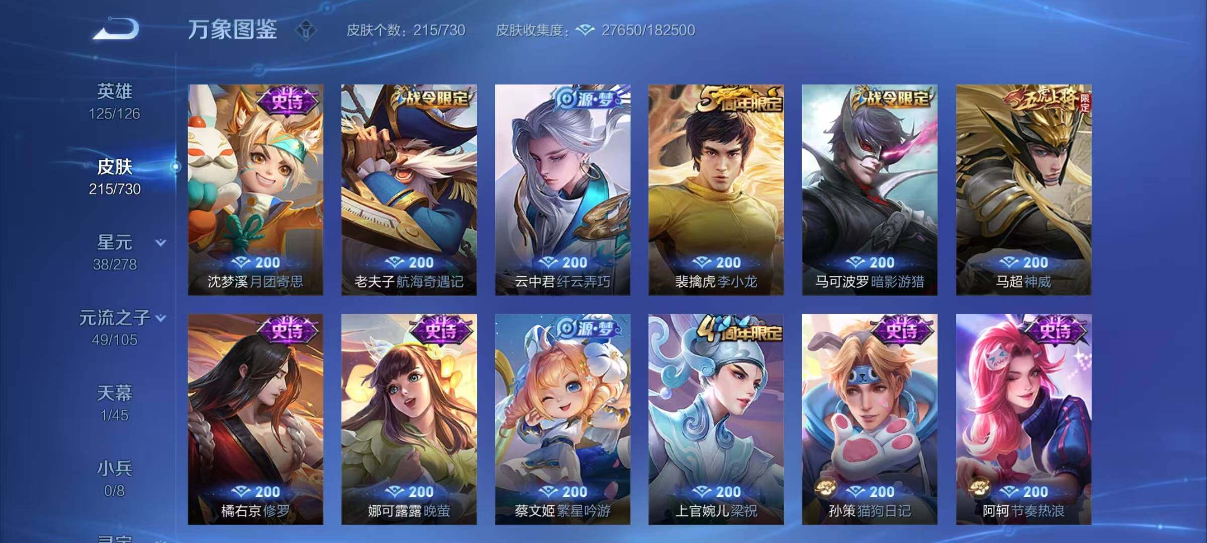 WZYXS3272577王者荣耀账号详情图8