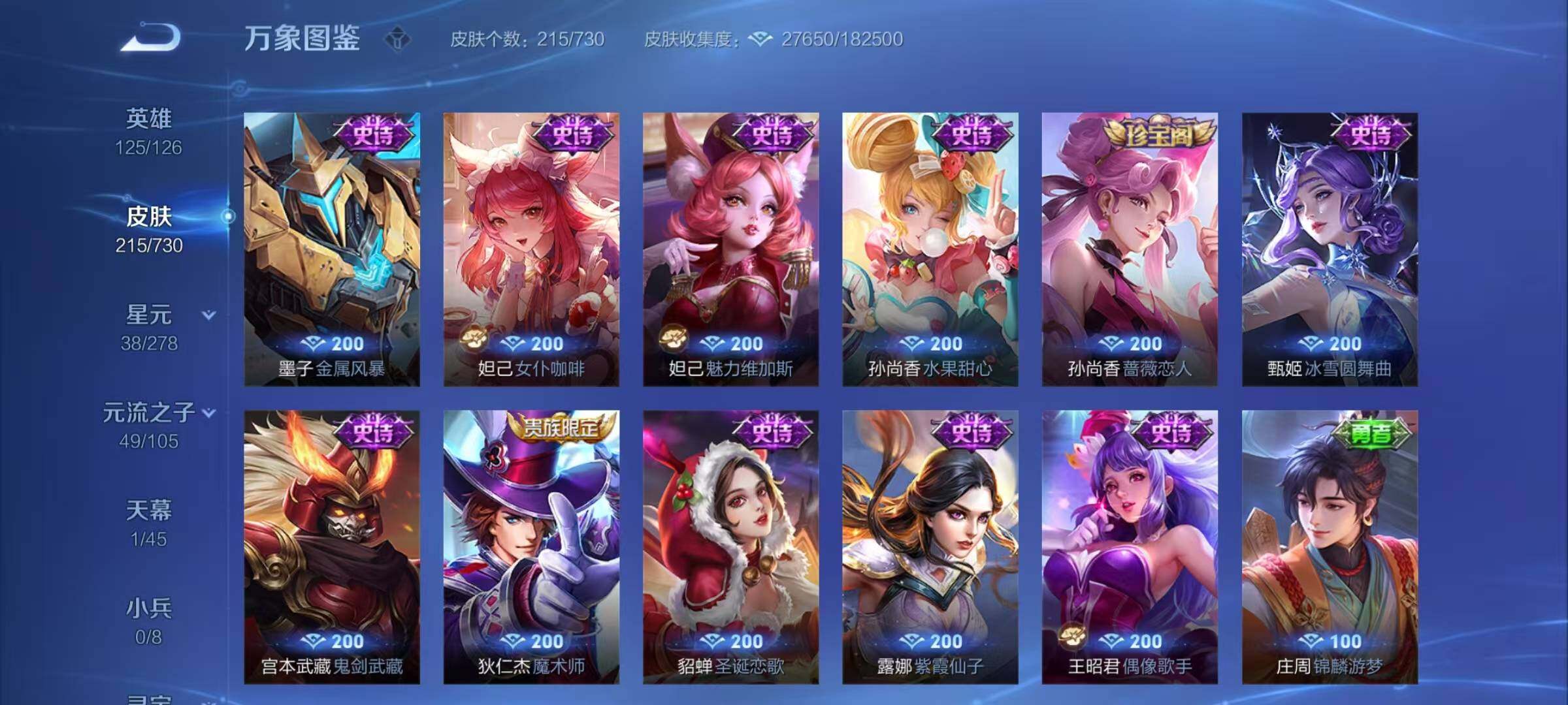 WZYXS3272577王者荣耀账号详情图10
