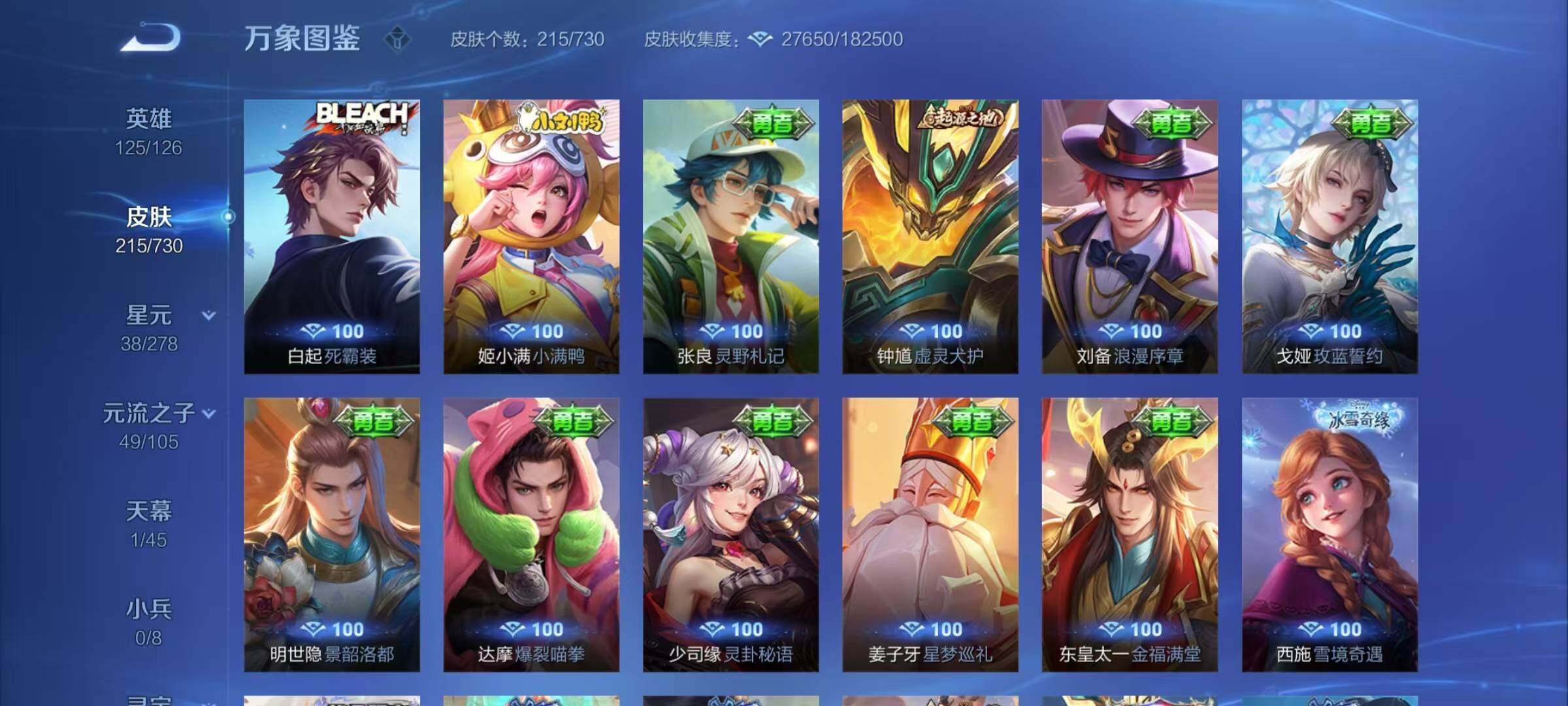 WZYXS3272577王者荣耀账号详情图11
