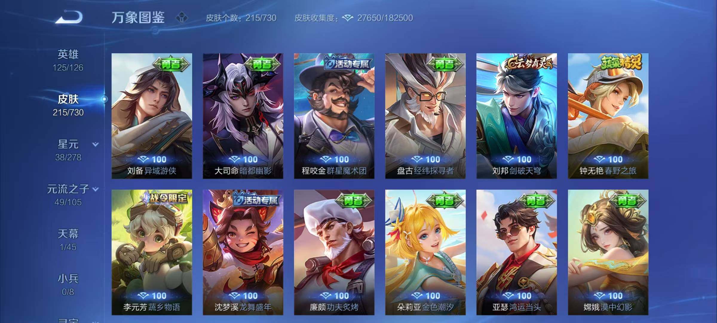WZYXS3272577王者荣耀账号详情图13