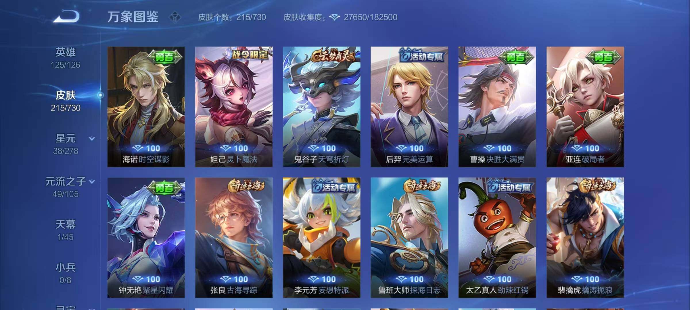 WZYXS3272577王者荣耀账号详情图14