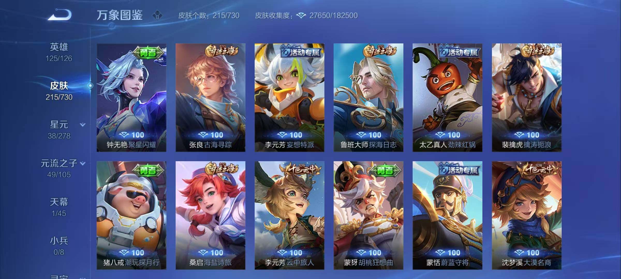 WZYXS3272577王者荣耀账号详情图15