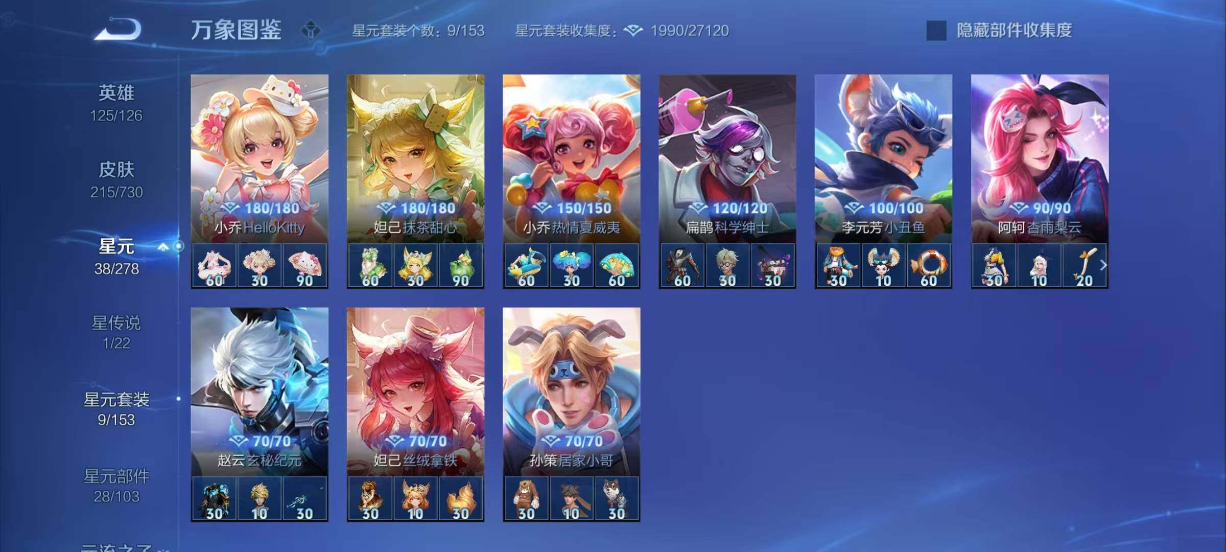 WZYXS3272577王者荣耀账号详情图17