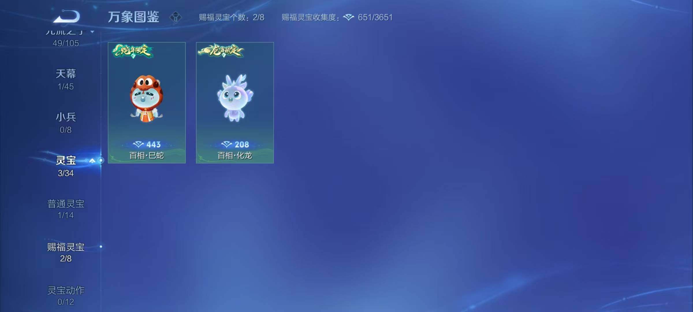 WZYXS3272577王者荣耀账号详情图21