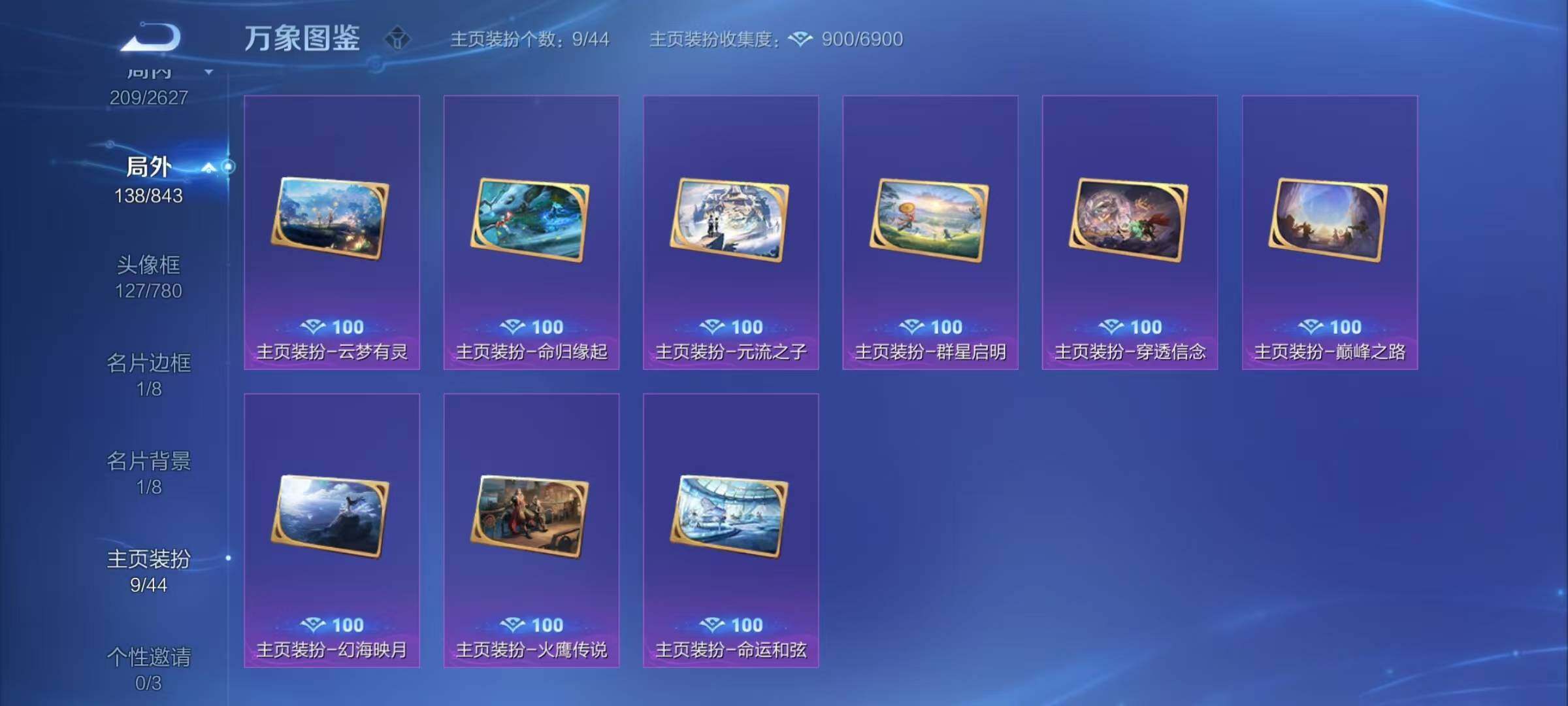 WZYXS3272577王者荣耀账号详情图24