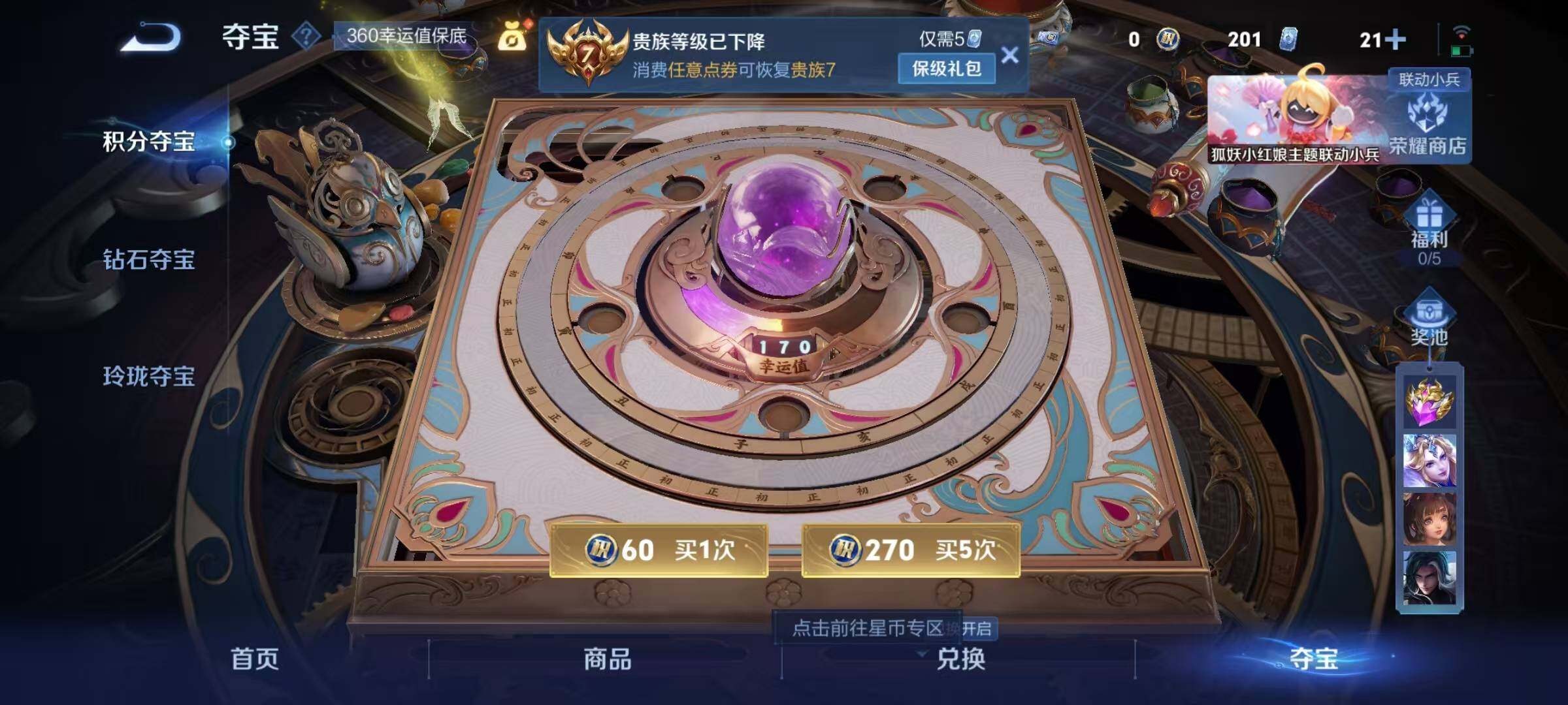 WZYXS3272577王者荣耀账号详情图25
