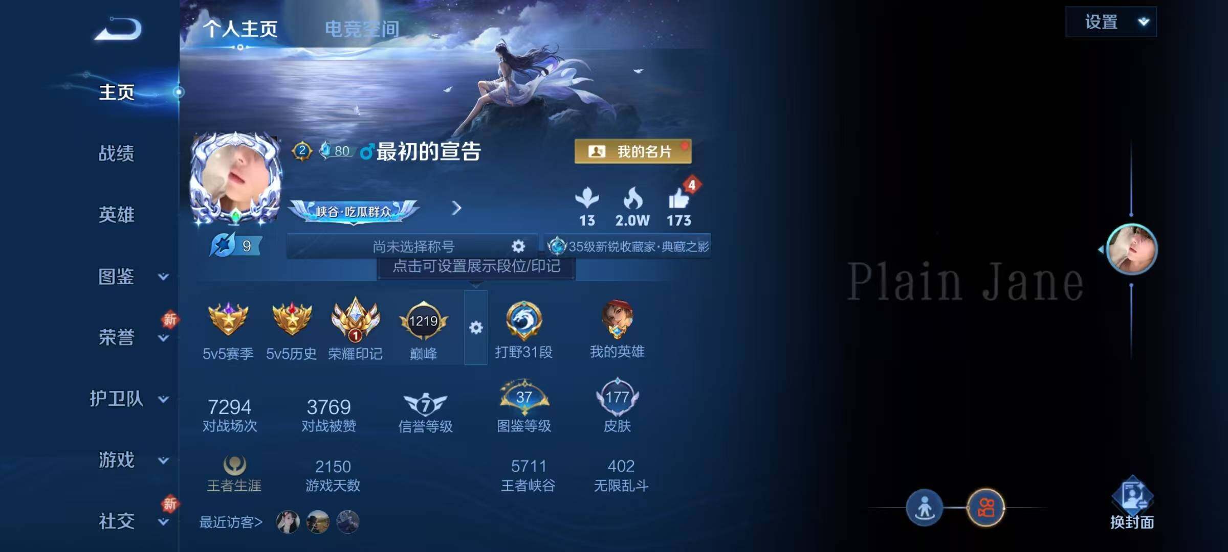 WZJZ3272425王者荣耀账号详情图5