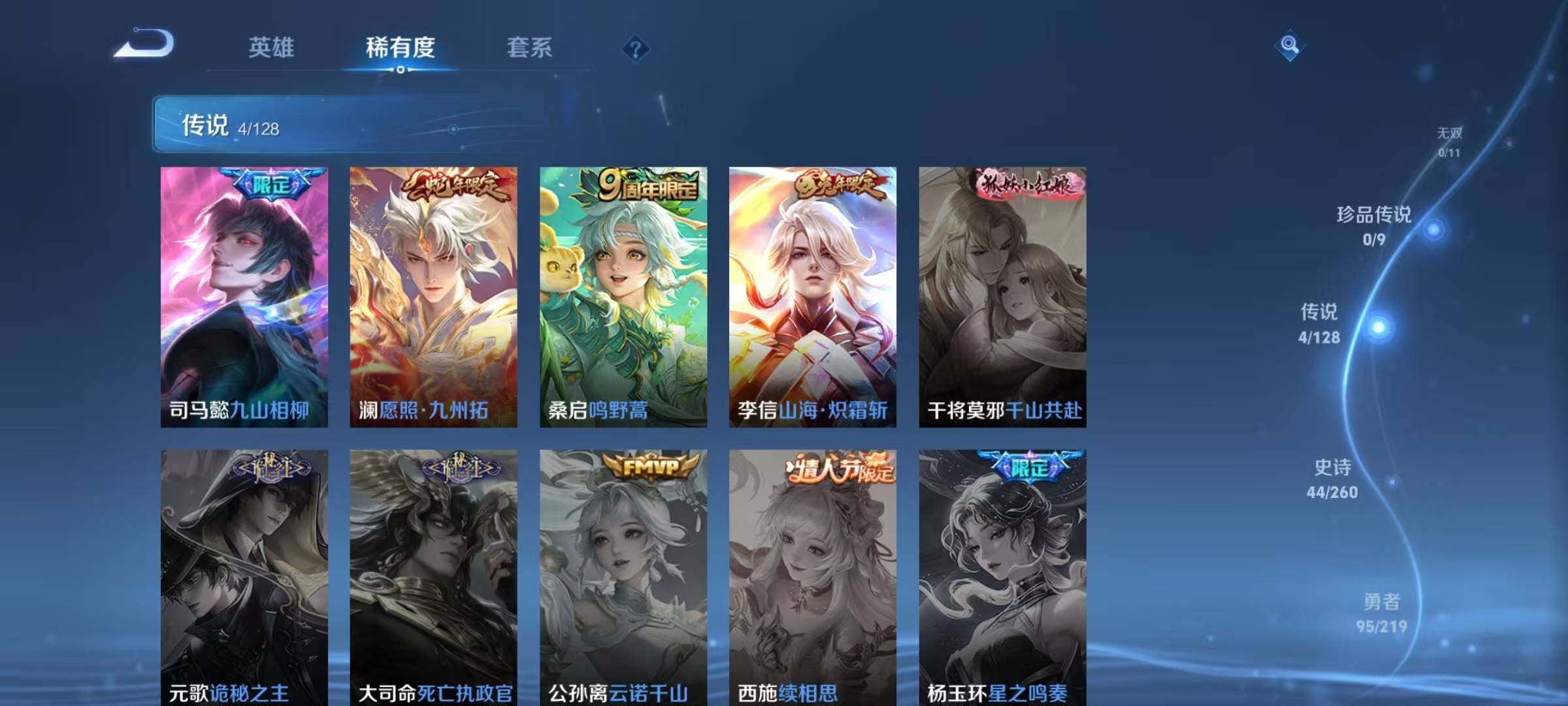 WZJZ3272425王者荣耀账号详情图9