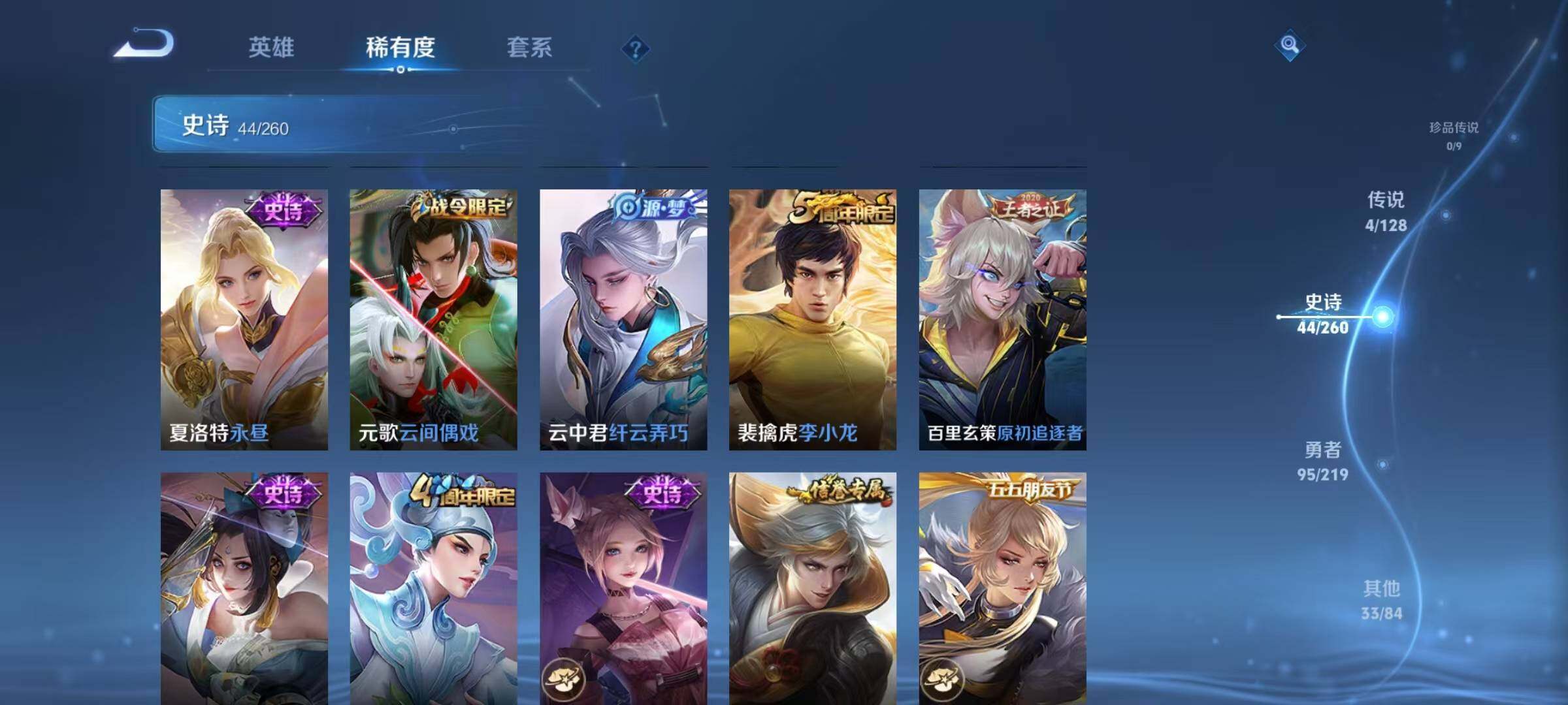 WZJZ3272425王者荣耀账号详情图11