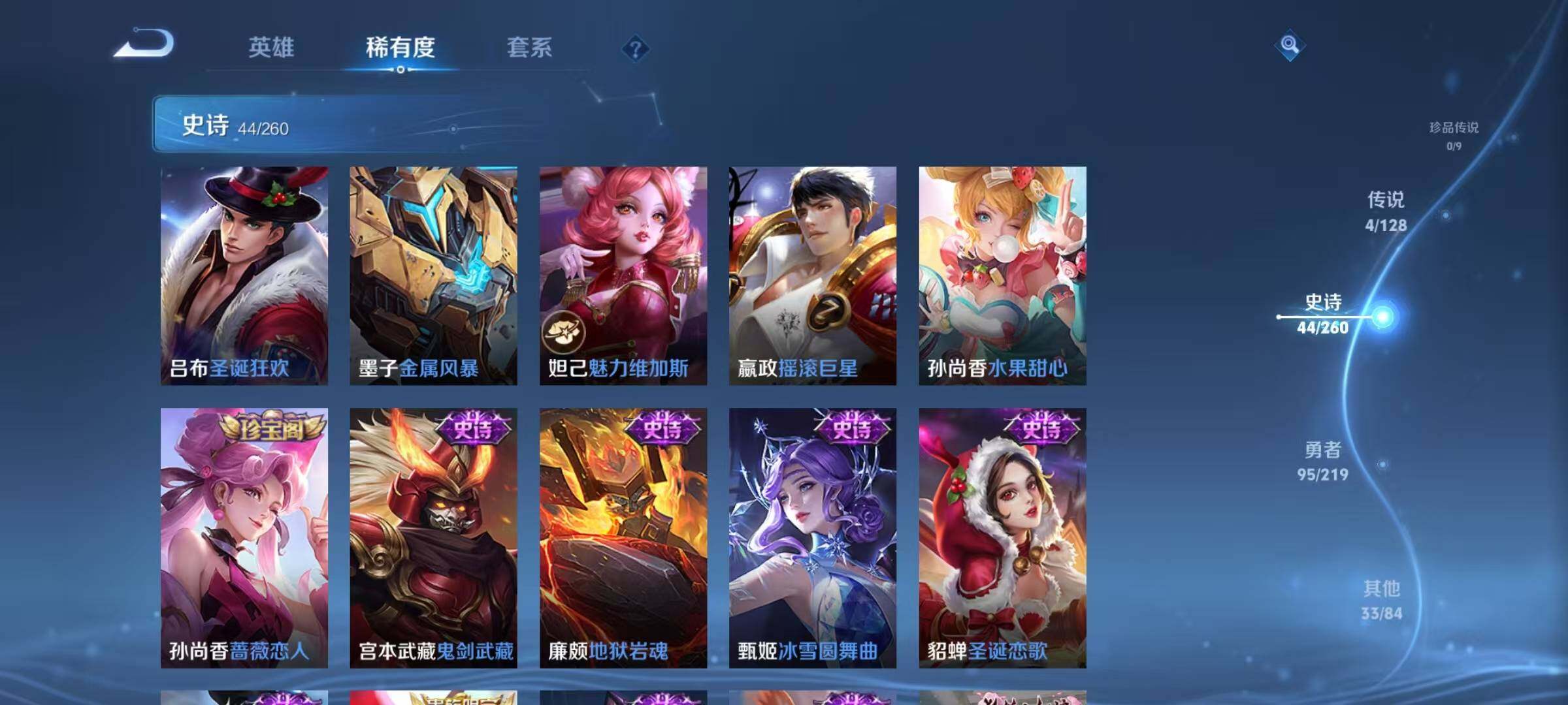 WZJZ3272425王者荣耀账号详情图13