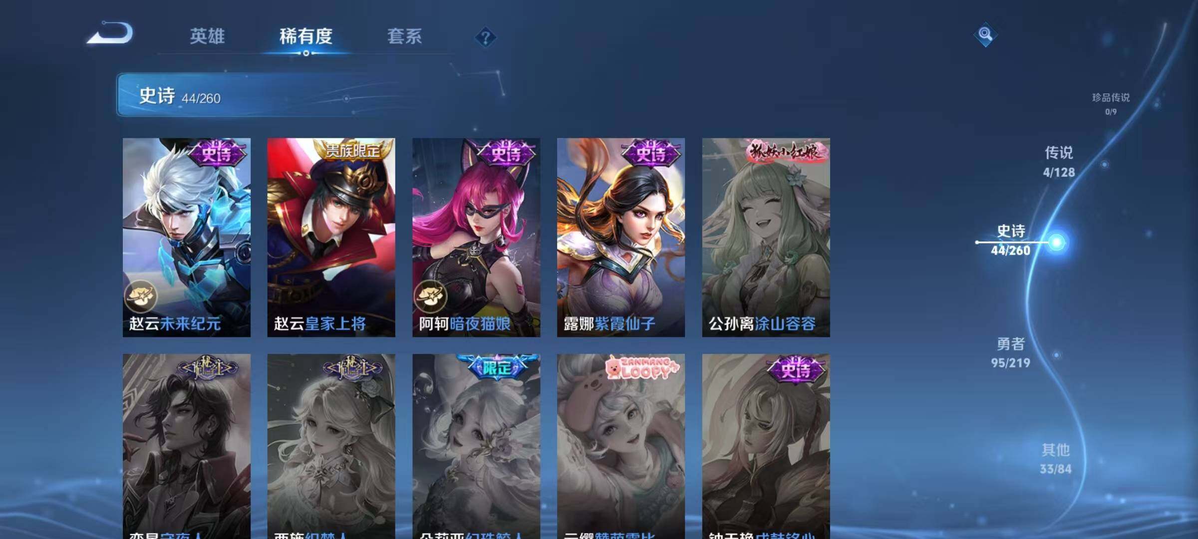 WZJZ3272425王者荣耀账号详情图14