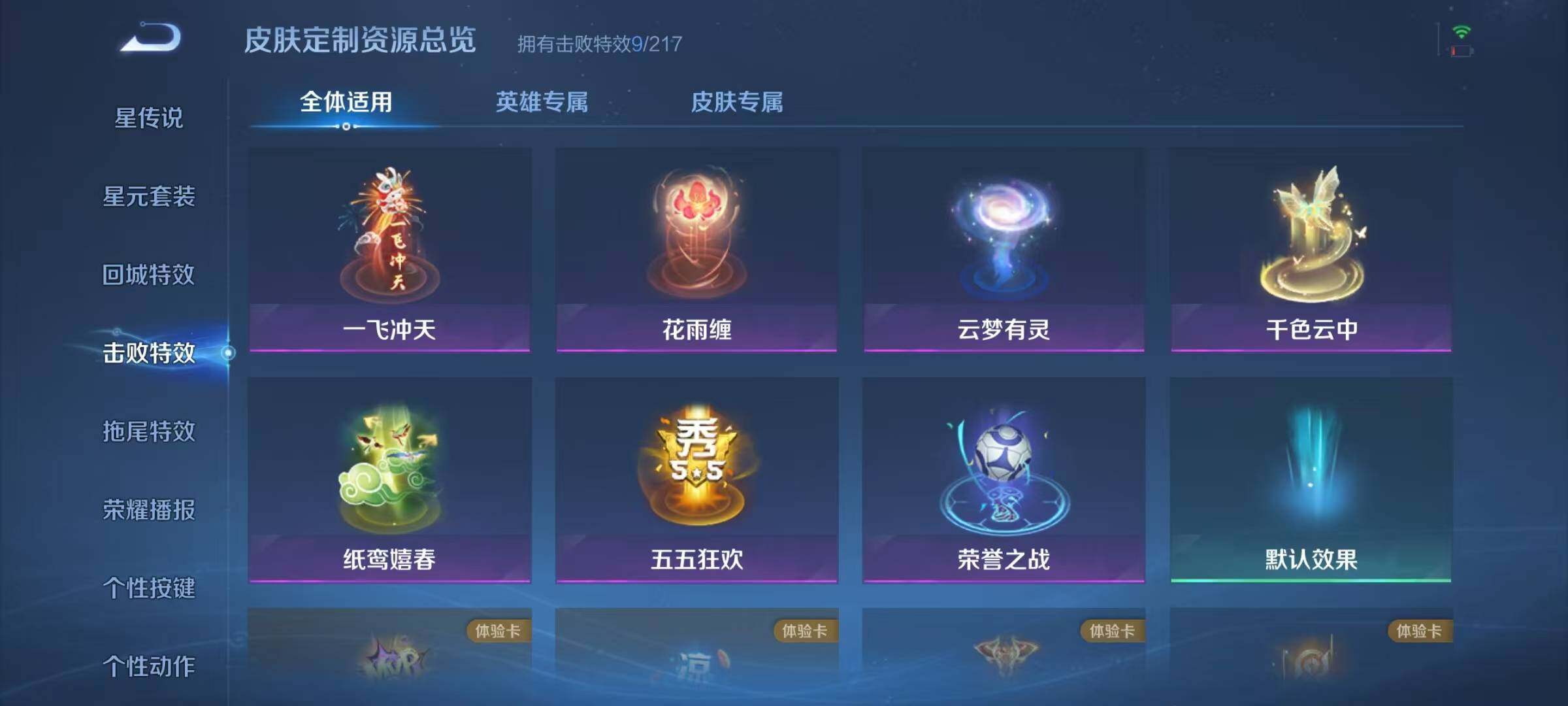 WZJZ3272425王者荣耀账号详情图17