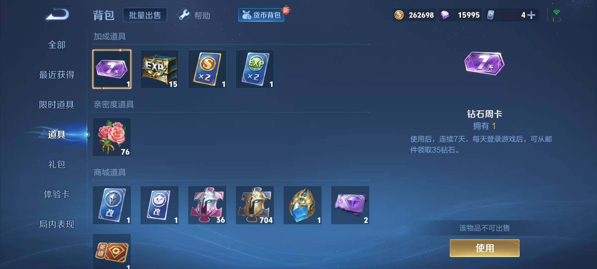 WZJZ3272425王者荣耀账号详情图18