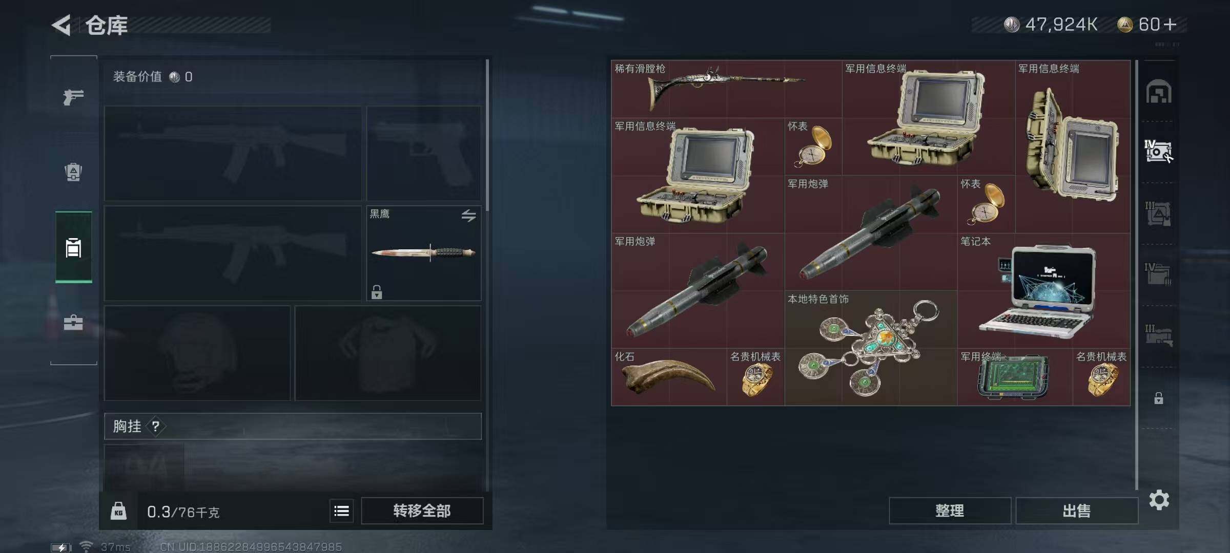 SJZEY329245三角洲行动账号详情图6