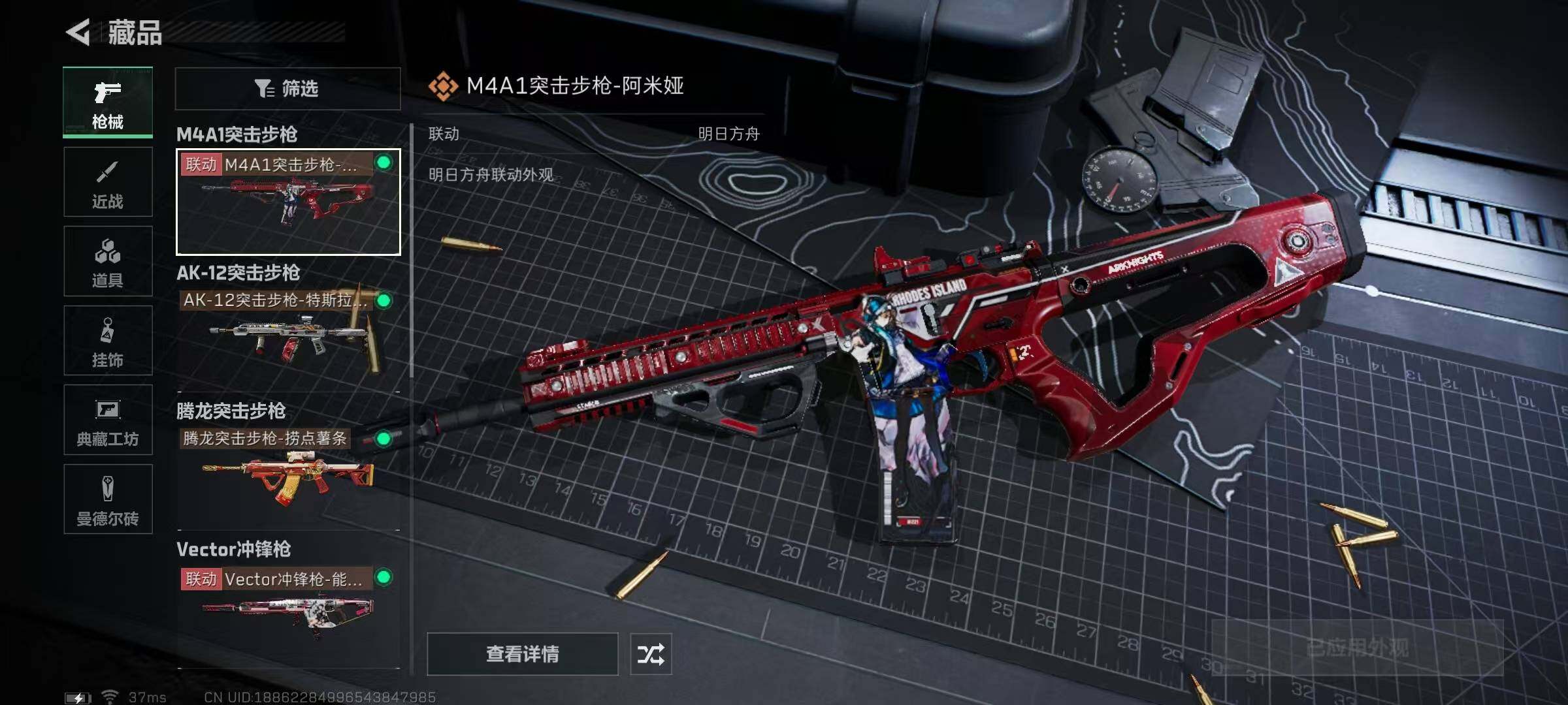 SJZEY329245三角洲行动账号详情图7
