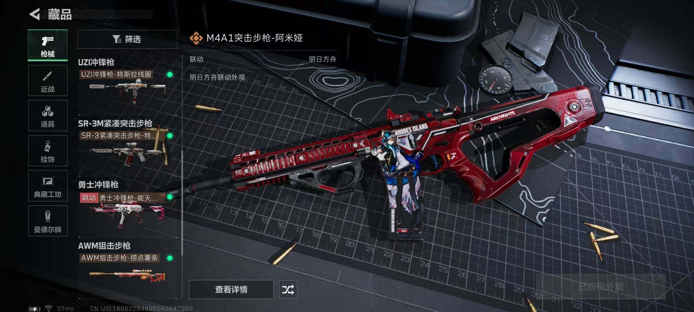 SJZEY329245三角洲行动账号详情图8