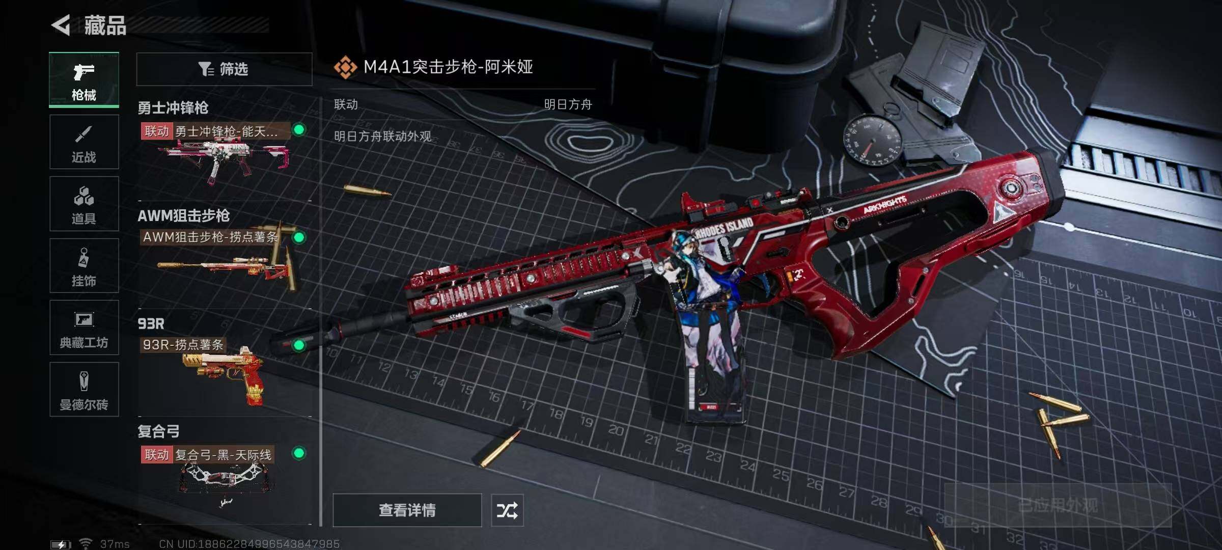 SJZEY329245三角洲行动账号详情图9