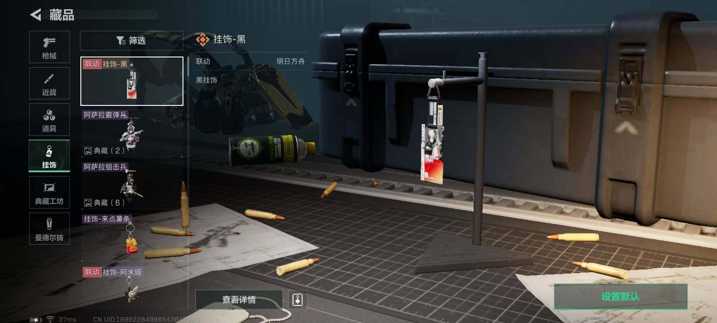 SJZEY329245三角洲行动账号详情图13