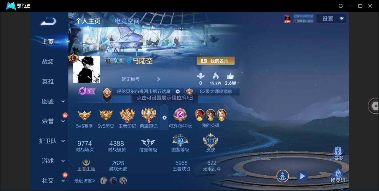 WZLE3267796王者荣耀账号详情图5