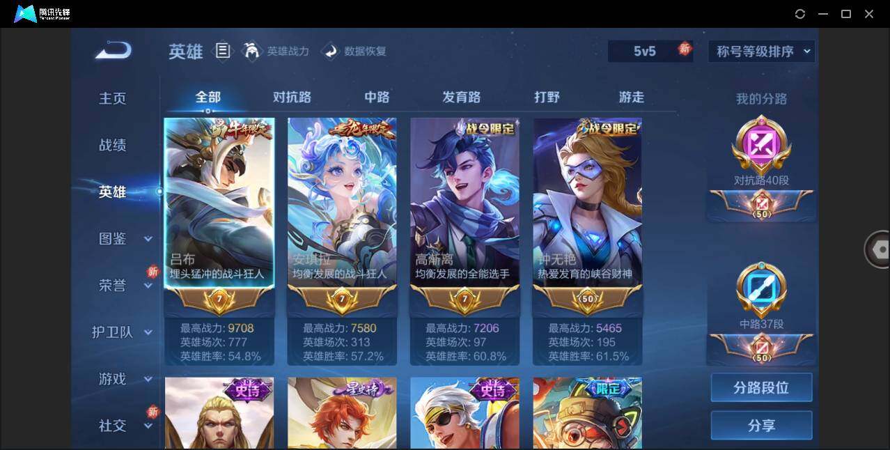 WZLE3267796王者荣耀账号详情图6