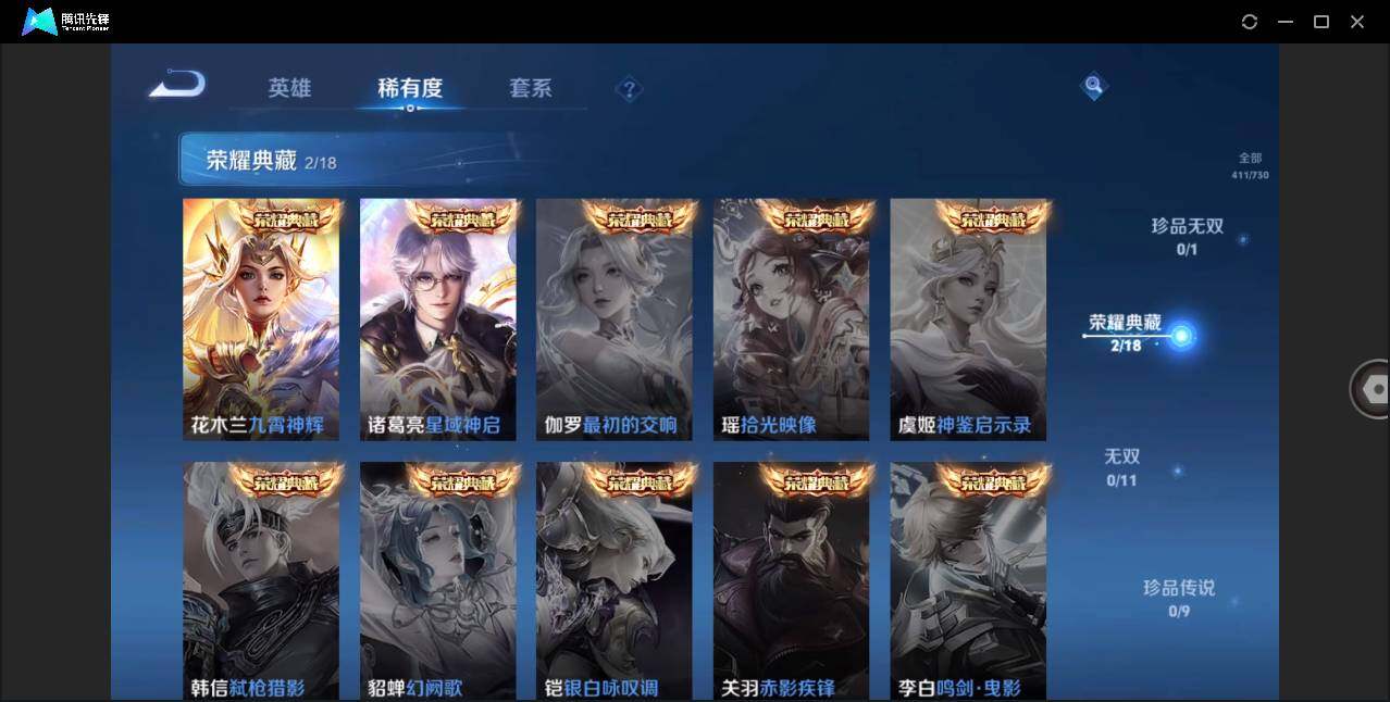 WZLE3267796王者荣耀账号详情图9