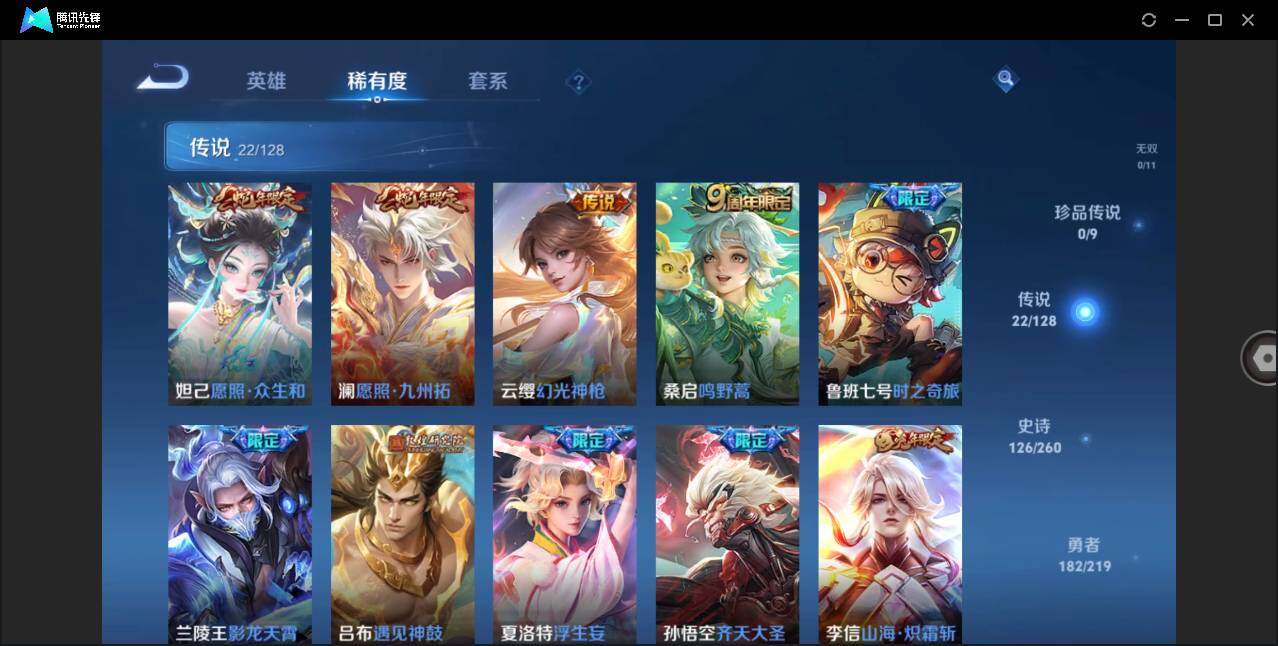 WZLE3267796王者荣耀账号详情图10