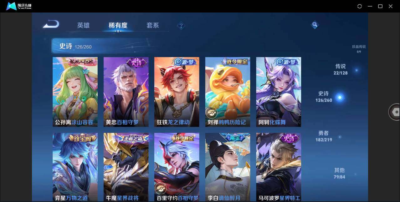 WZLE3267796王者荣耀账号详情图11