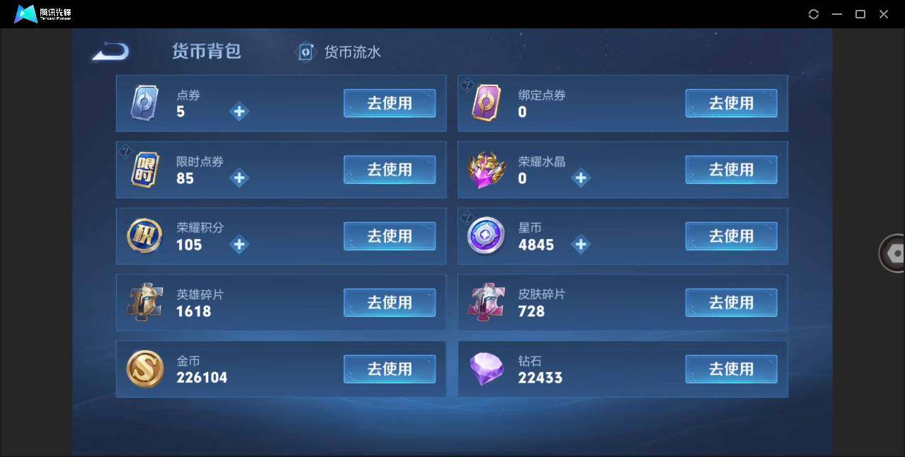 WZLE3267796王者荣耀账号详情图13