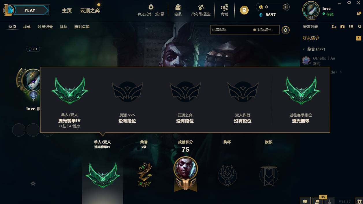 LOLCMW311649英雄联盟账号详情图4 LOLCMW311649英雄联盟账号详情图4
