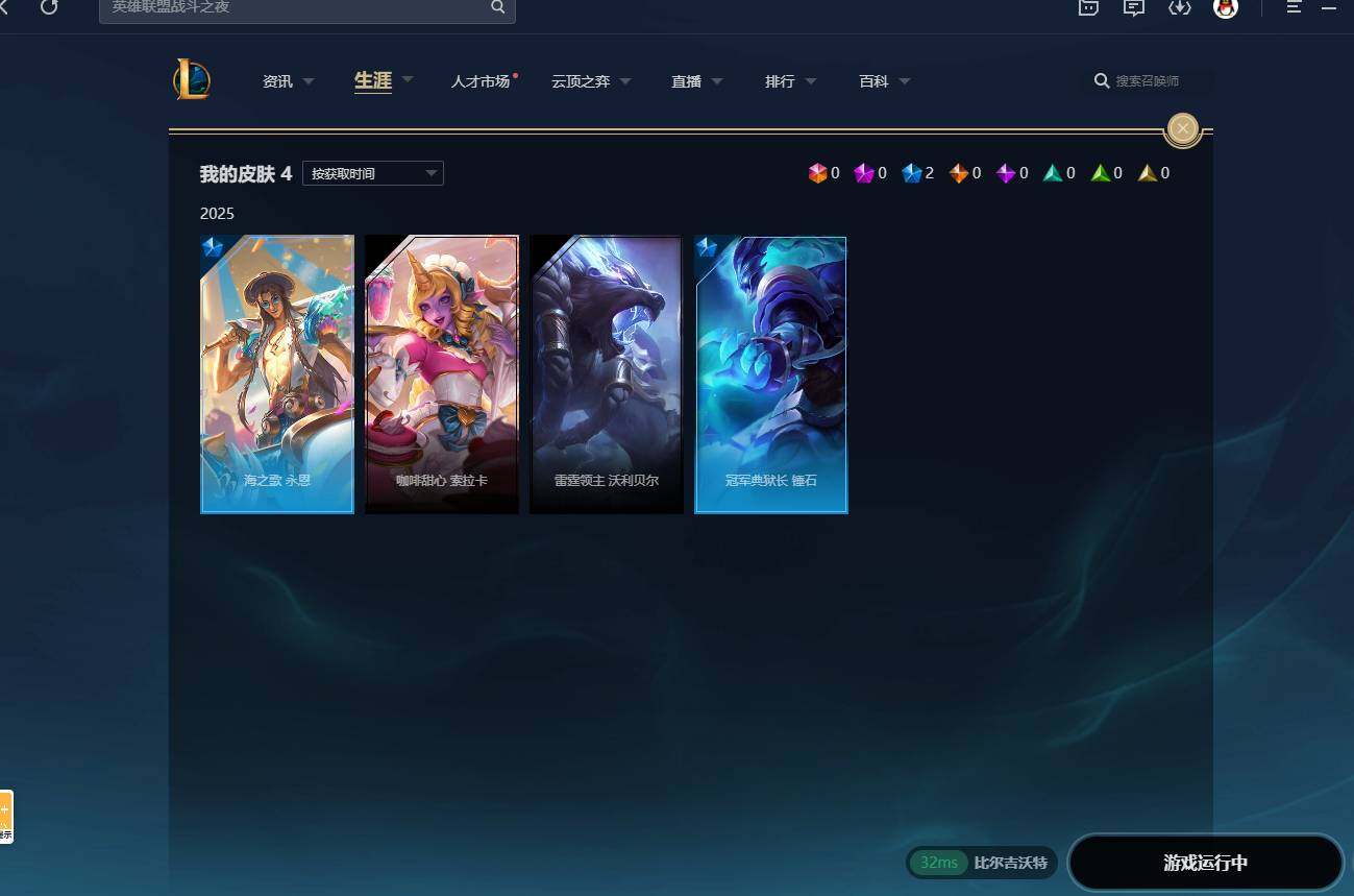 LOLCMW311649英雄联盟账号详情图8 LOLCMW311649英雄联盟账号详情图8