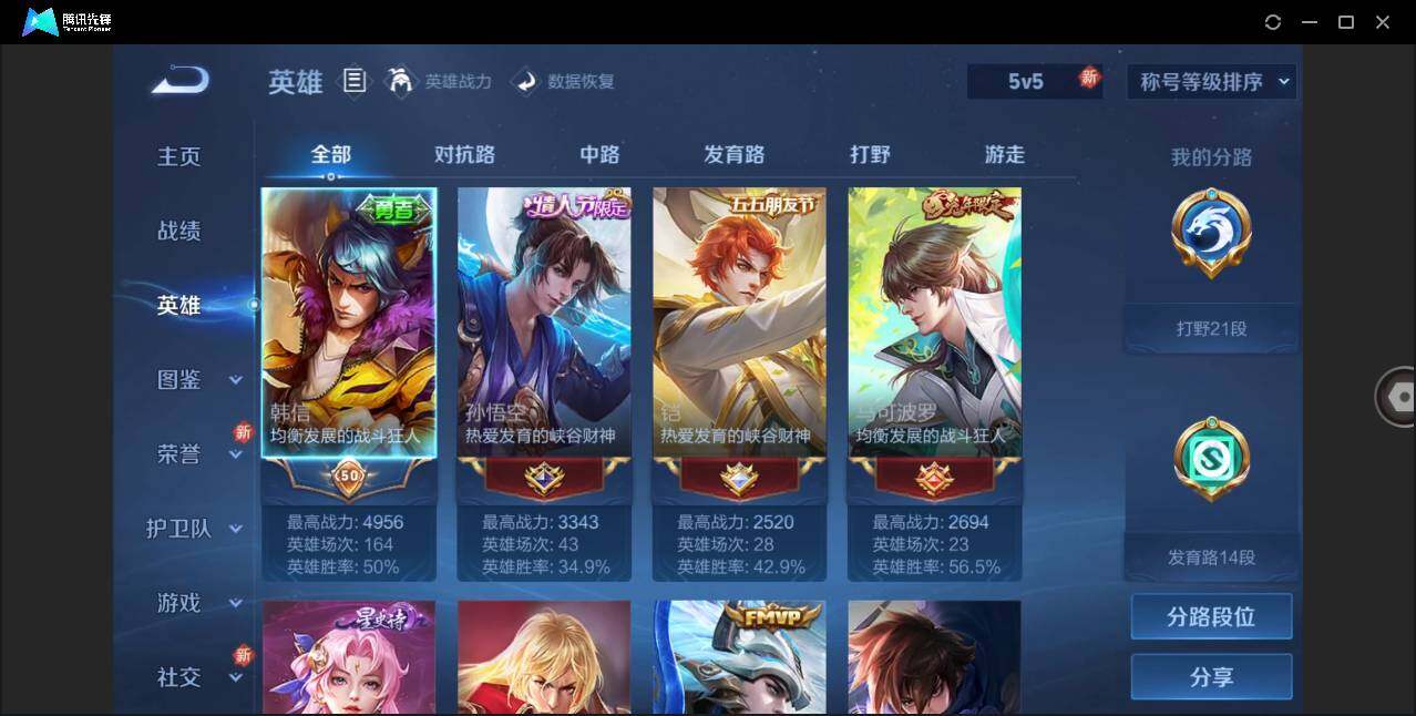 WZLE3267795王者荣耀账号详情图6 WZLE3267795王者荣耀账号详情图6