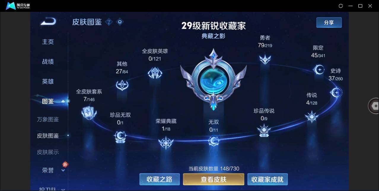 WZLE3267795王者荣耀账号详情图8 WZLE3267795王者荣耀账号详情图8