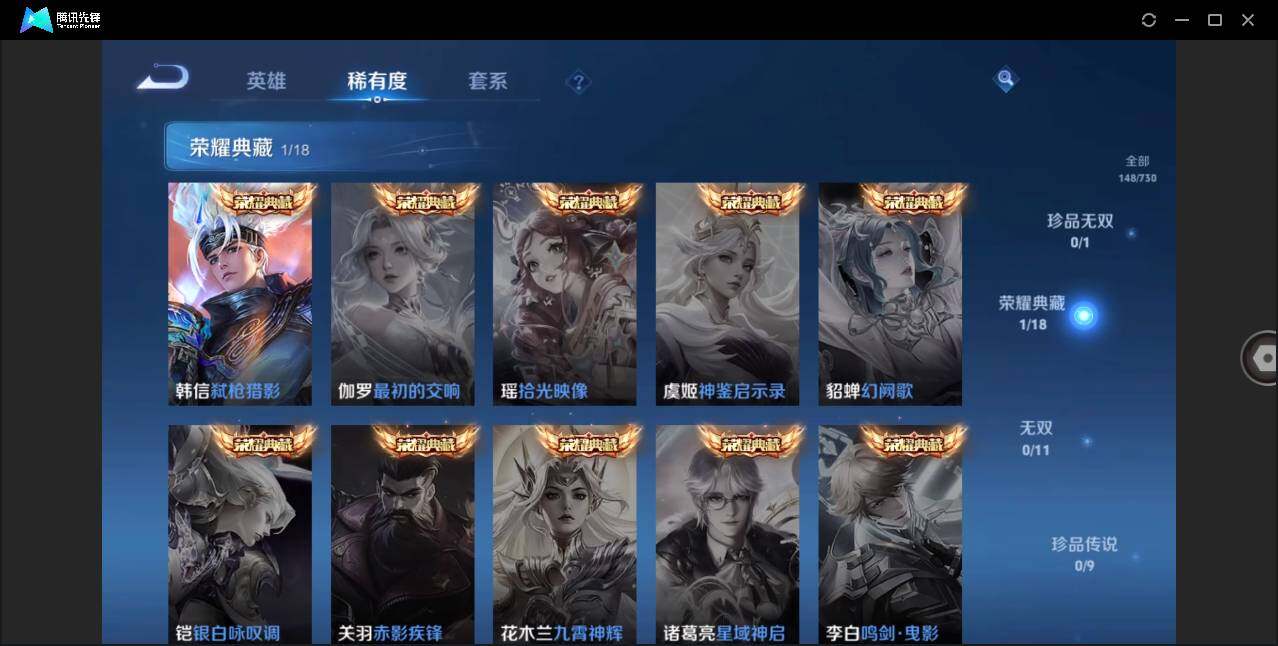 WZLE3267795王者荣耀账号详情图9 WZLE3267795王者荣耀账号详情图9