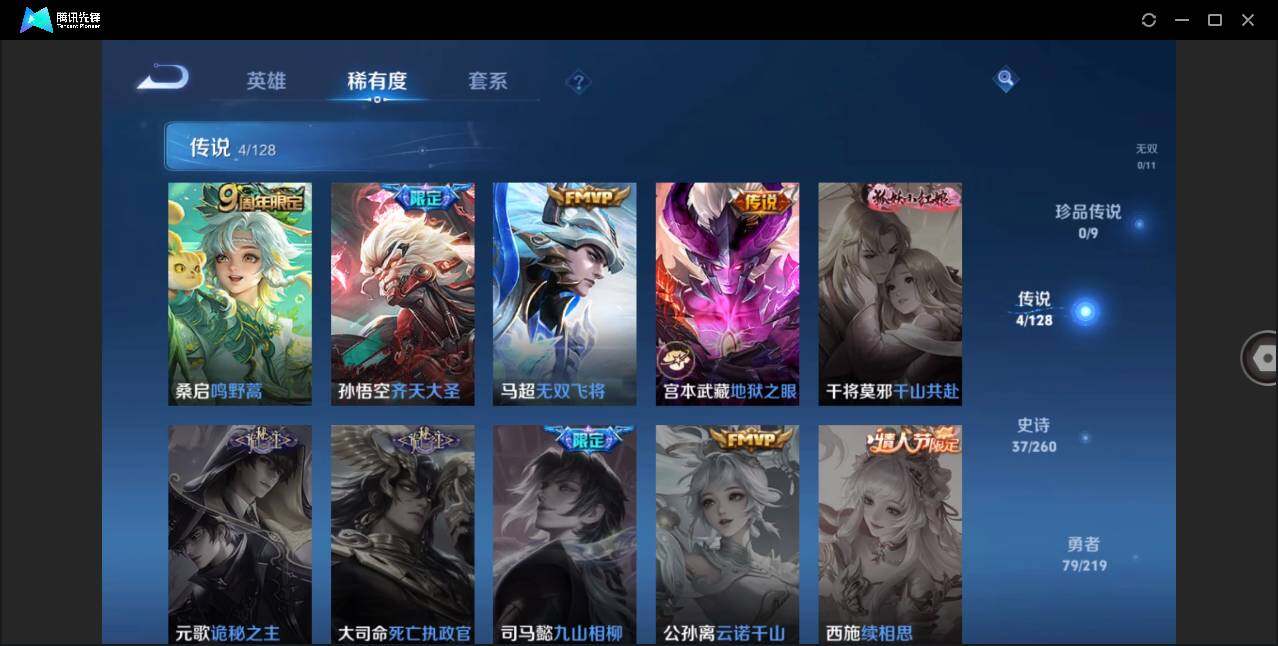 WZLE3267795王者荣耀账号详情图10 WZLE3267795王者荣耀账号详情图10