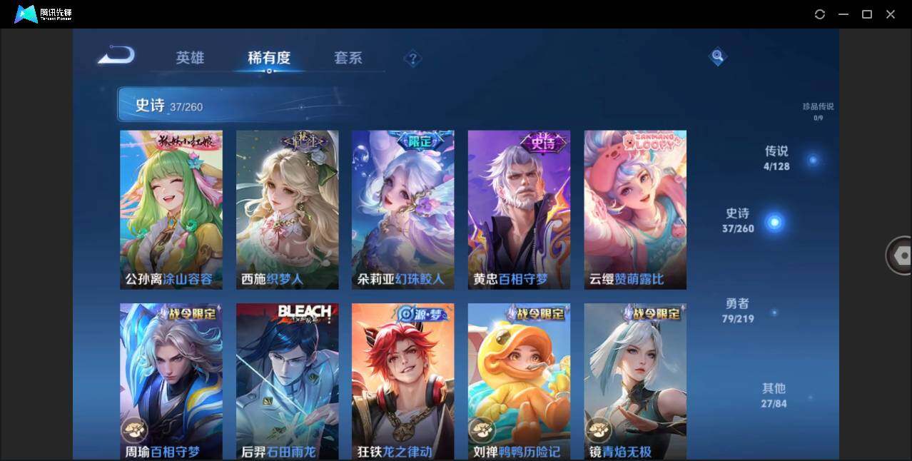 WZLE3267795王者荣耀账号详情图11 WZLE3267795王者荣耀账号详情图11