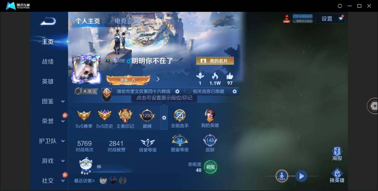 WZLE3267795王者荣耀账号详情图3 WZLE3267795王者荣耀账号详情图3
