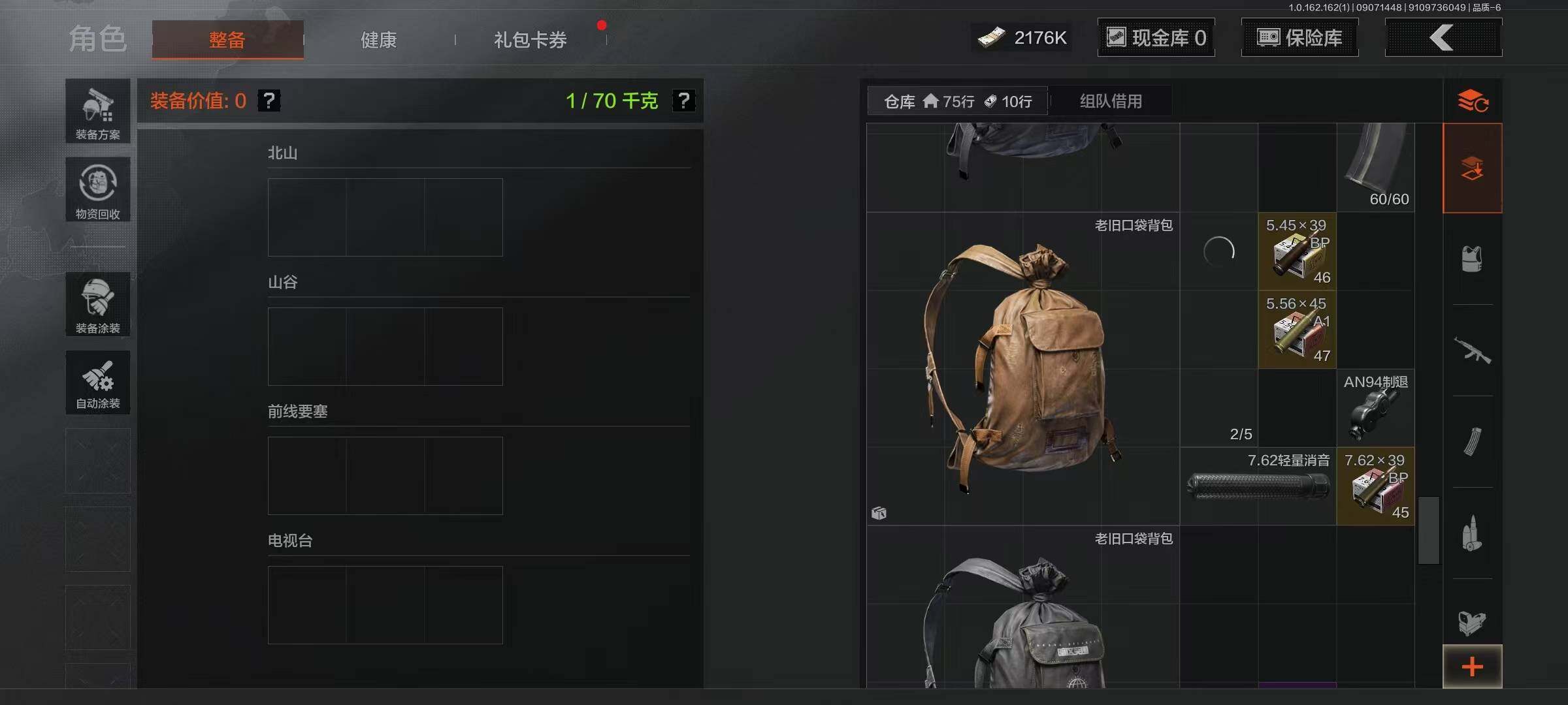 AQEY37210暗区突围账号详情图14 AQEY37210暗区突围账号详情图14