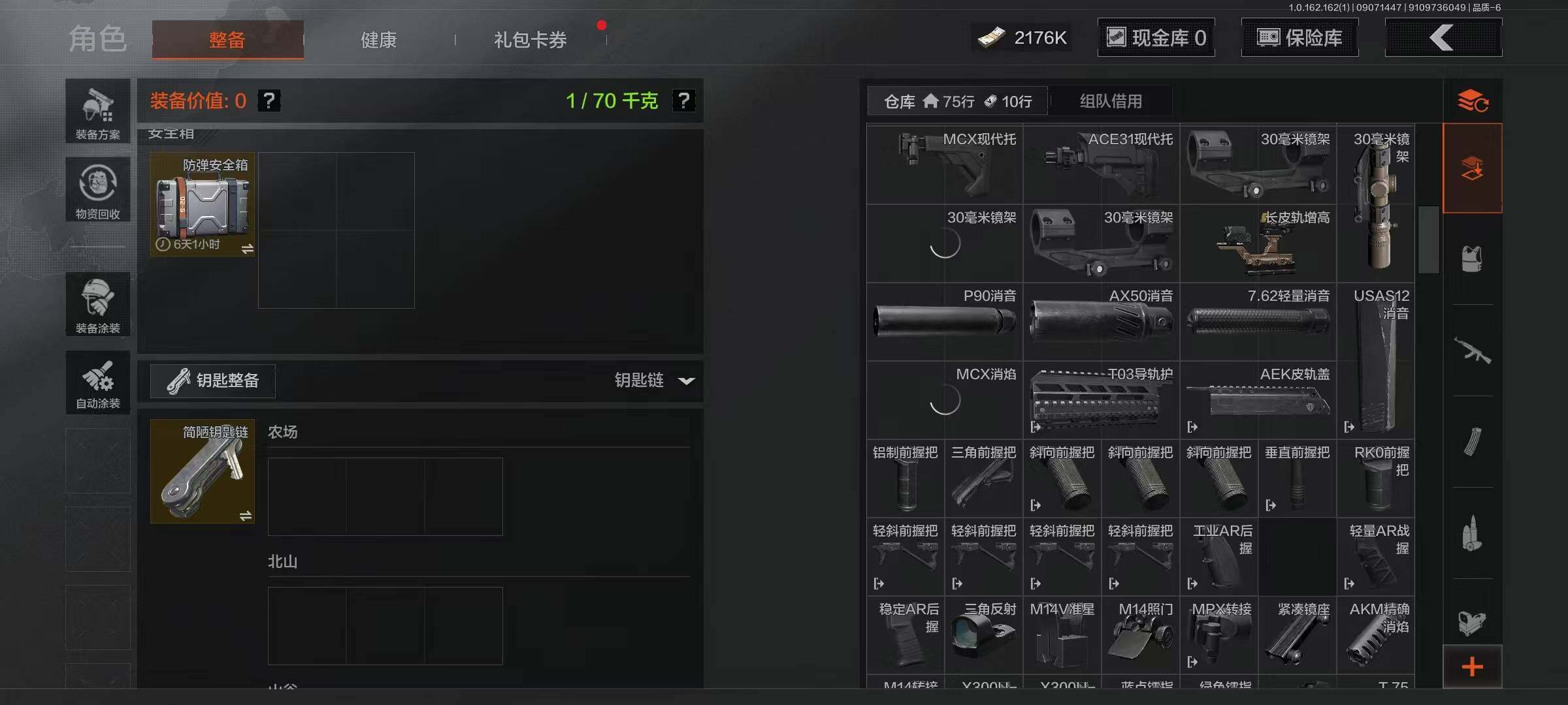 AQEY37210暗区突围账号详情图18 AQEY37210暗区突围账号详情图18