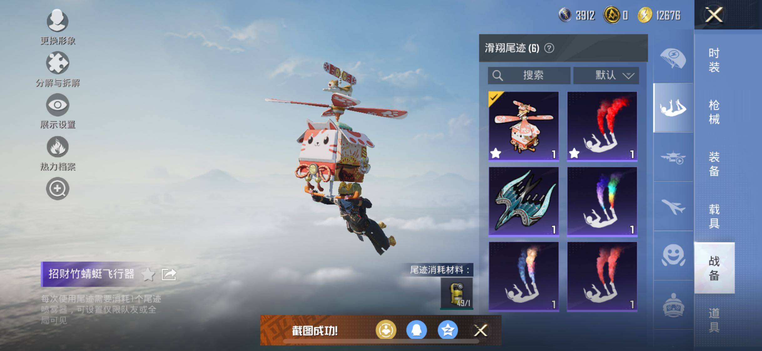 HPYXS3325502和平精英账号详情图7 HPYXS3325502和平精英账号详情图7