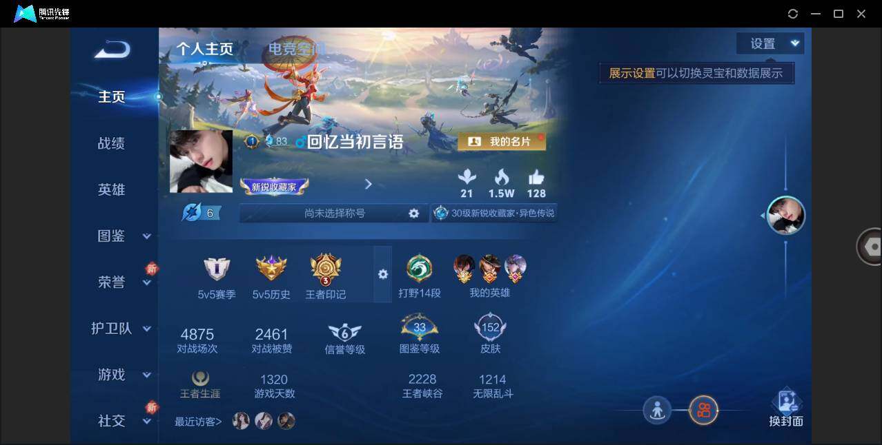 WZLE3267792王者荣耀账号详情图5 WZLE3267792王者荣耀账号详情图5
