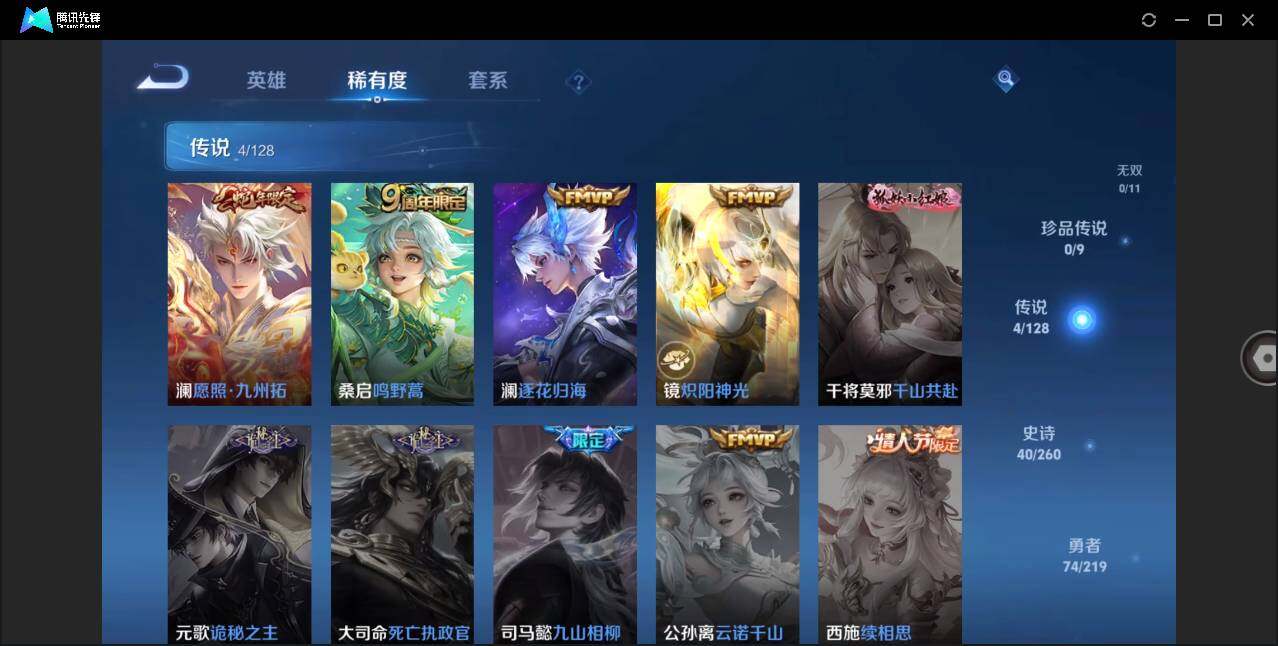 WZLE3267792王者荣耀账号详情图9 WZLE3267792王者荣耀账号详情图9