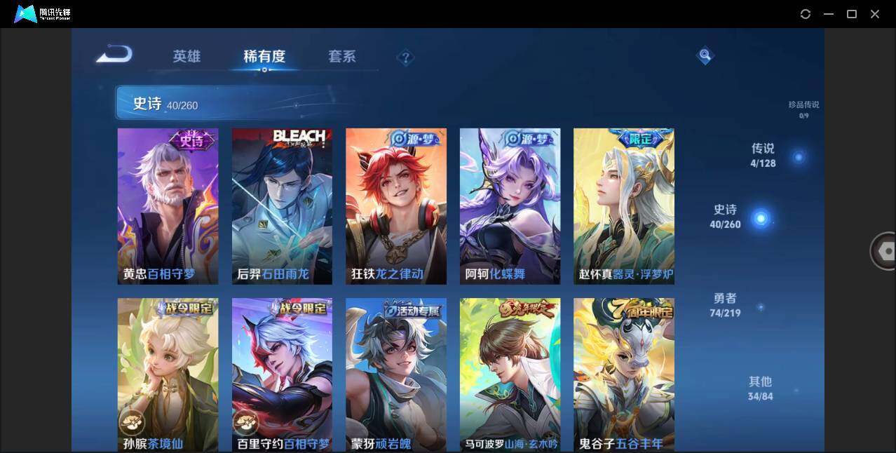 WZLE3267792王者荣耀账号详情图10 WZLE3267792王者荣耀账号详情图10